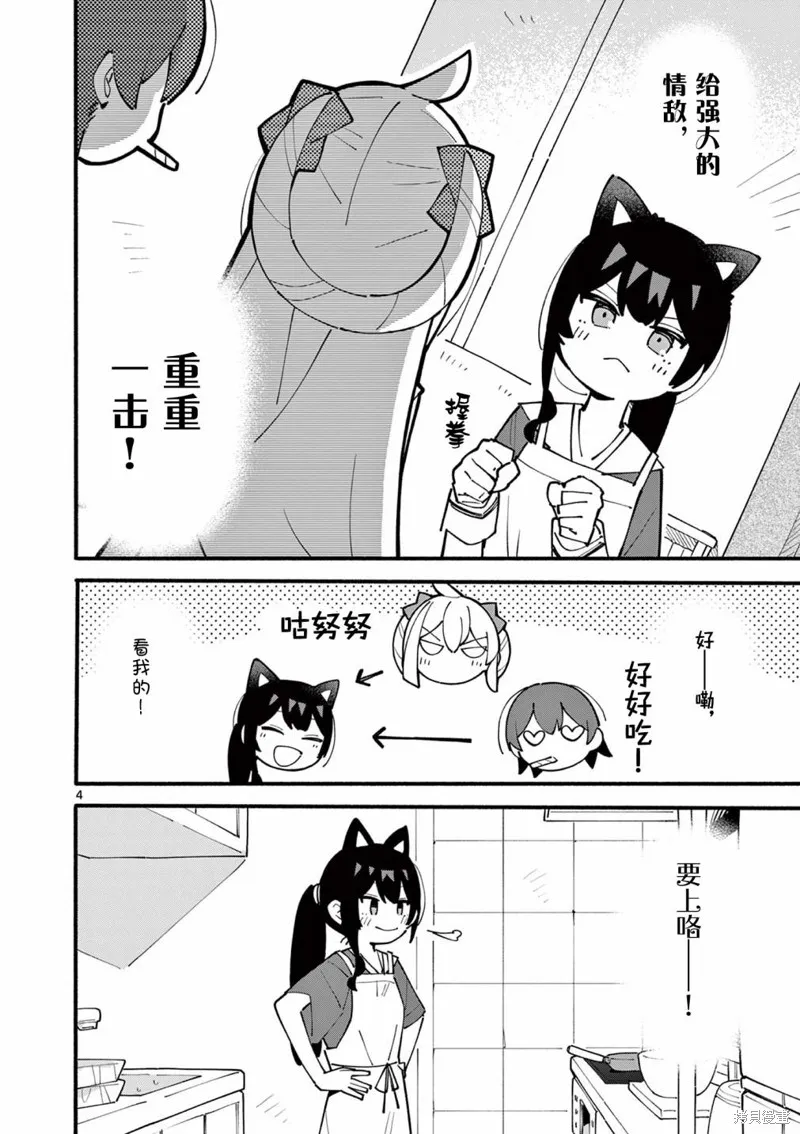 第39话 第4页