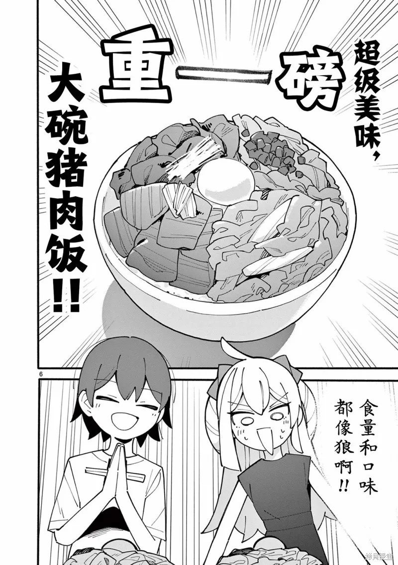 第39话 第6页