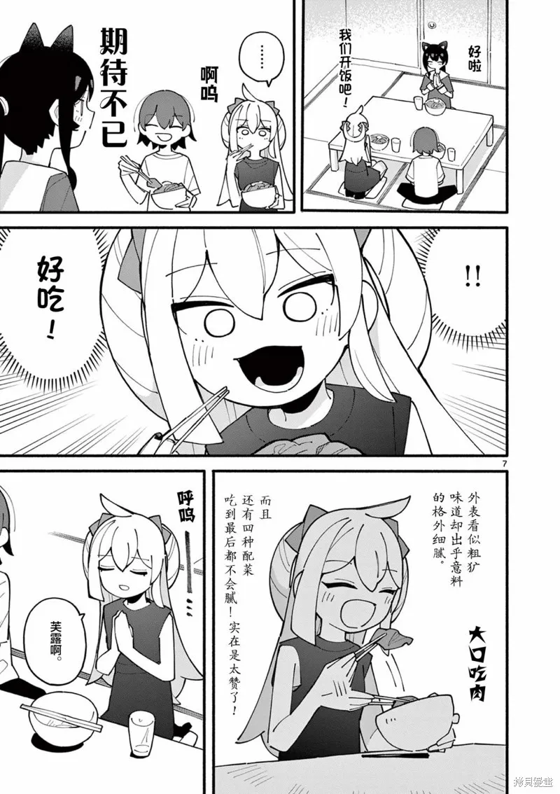 第39话 第7页