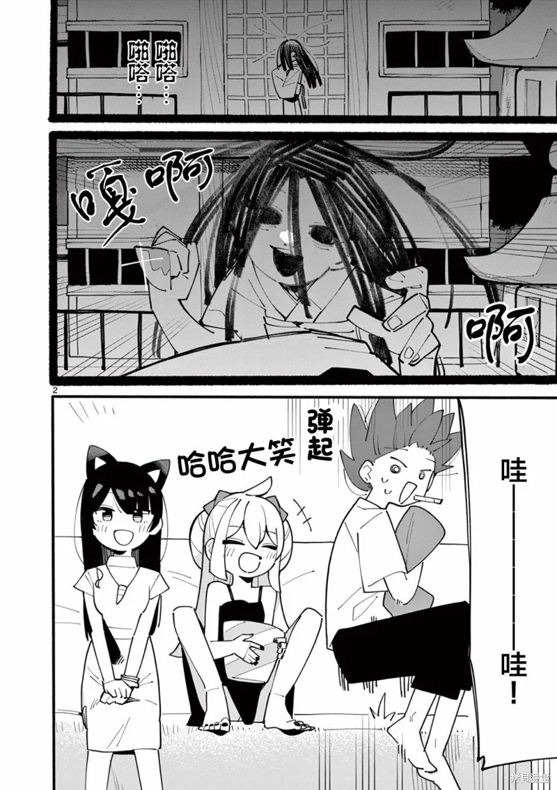 第40话 第2页