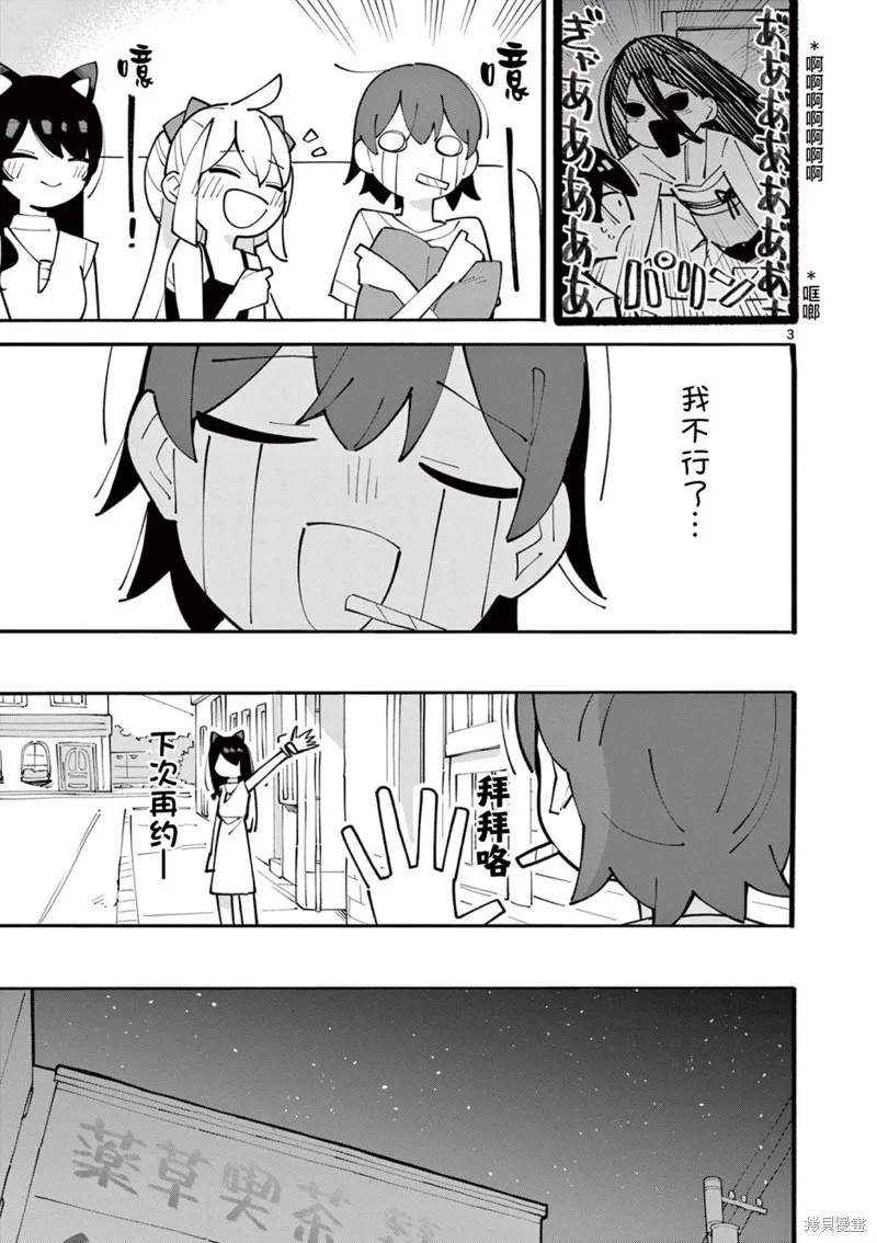 第40话 第3页
