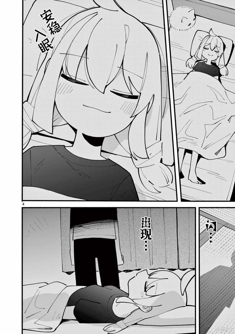 第40话 第4页