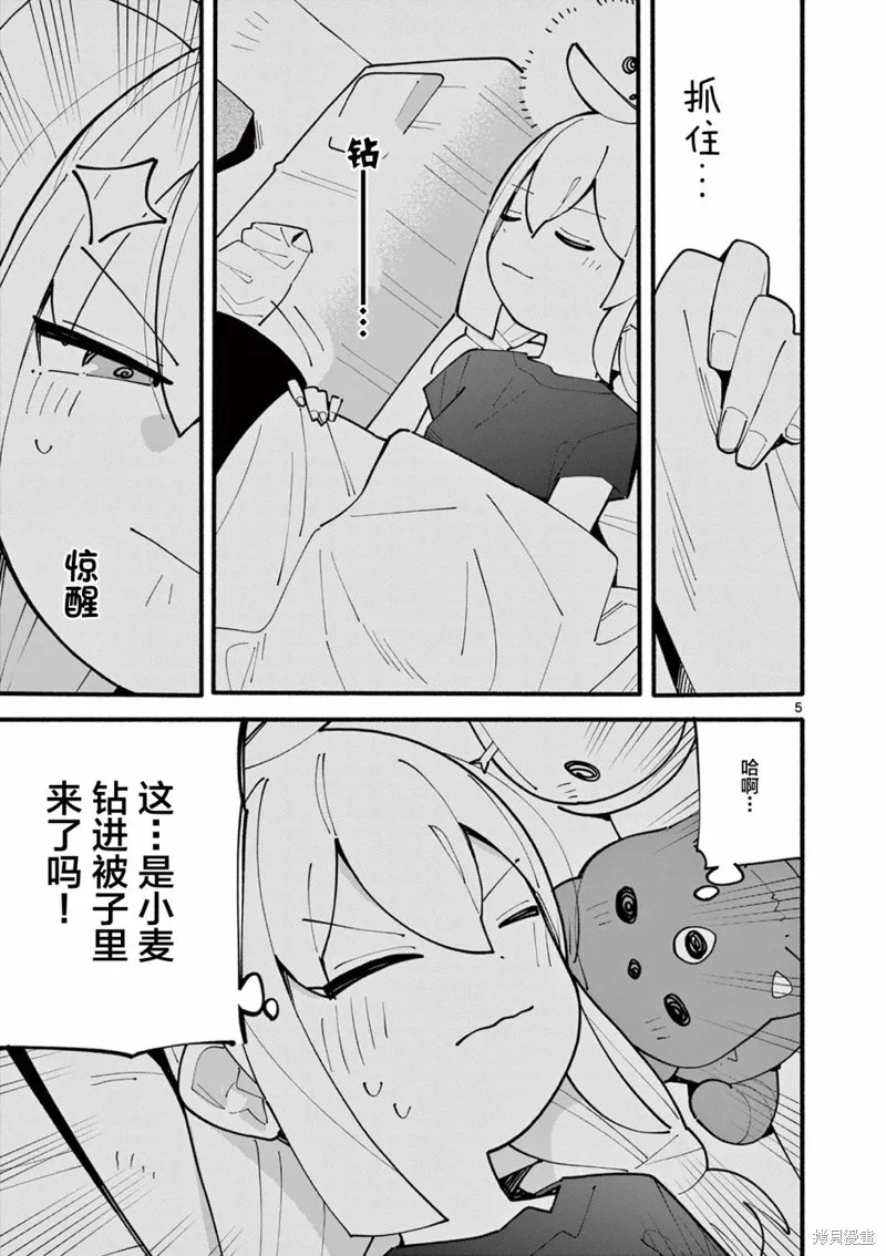 第40话 第5页