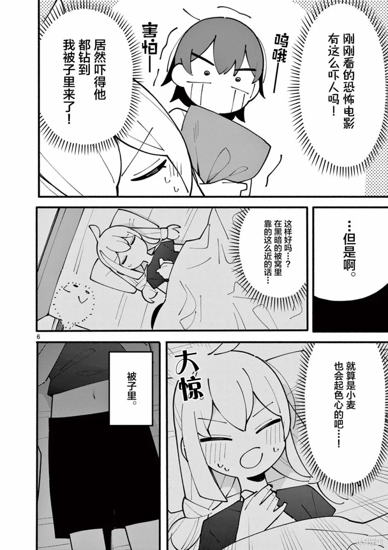 第40话 第6页