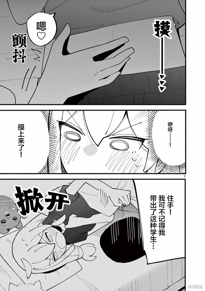 第40话 第7页