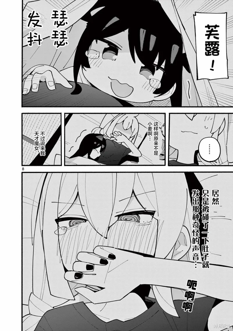 第40话 第8页