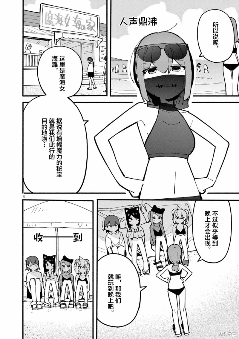 第41话 第4页