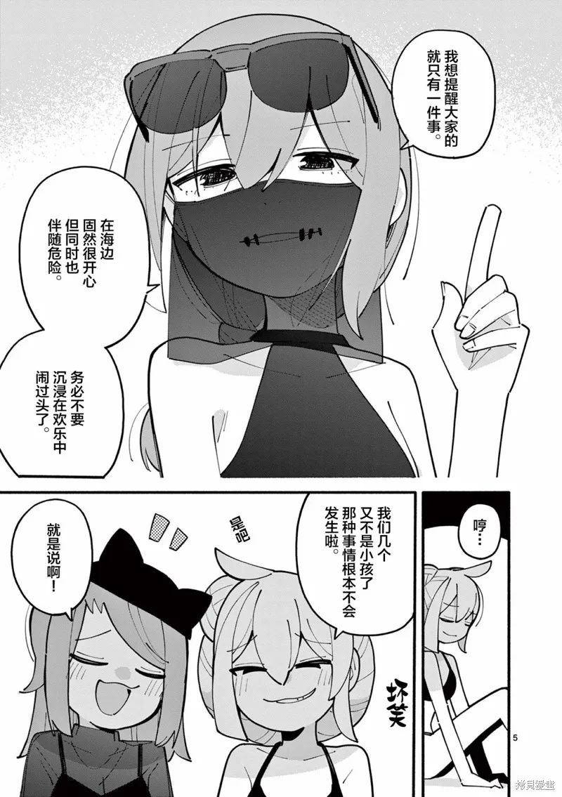第41话 第5页