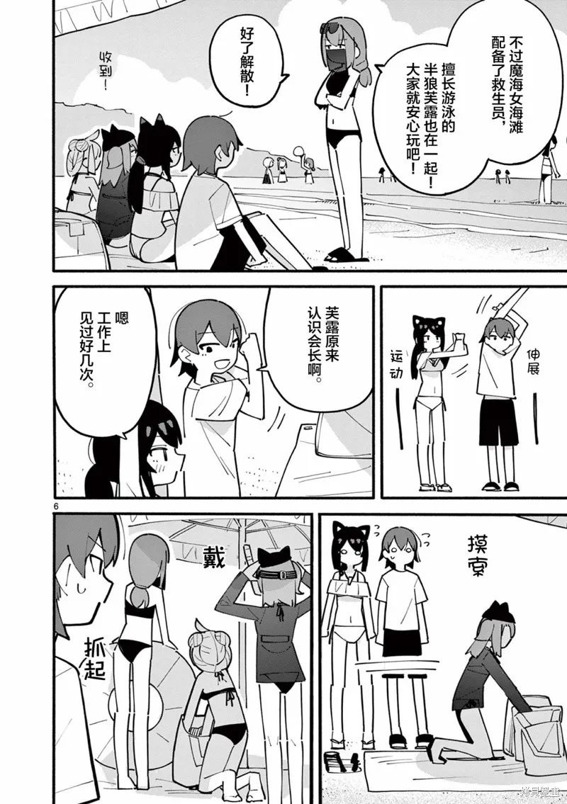 第41话 第6页