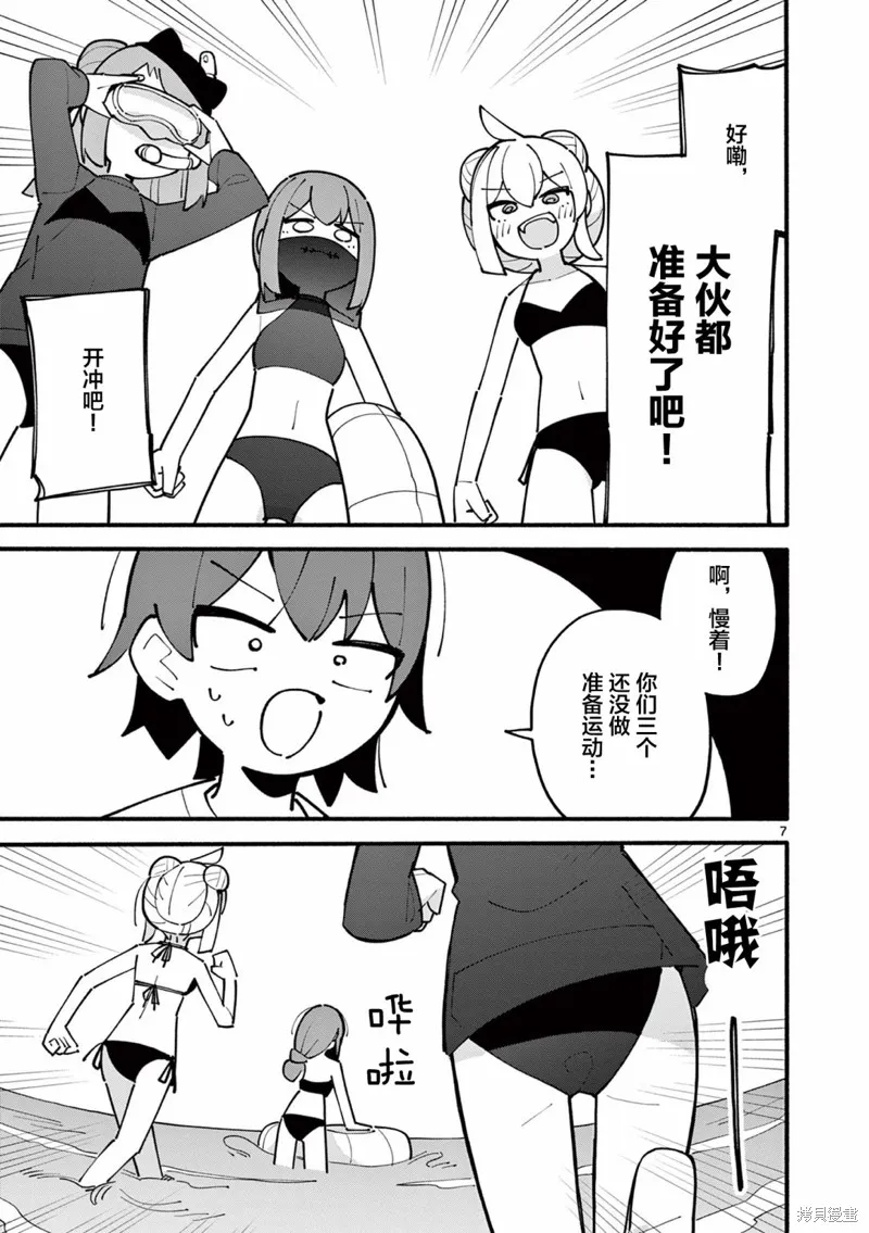第41话 第7页