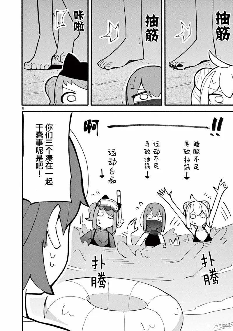 第41话 第8页