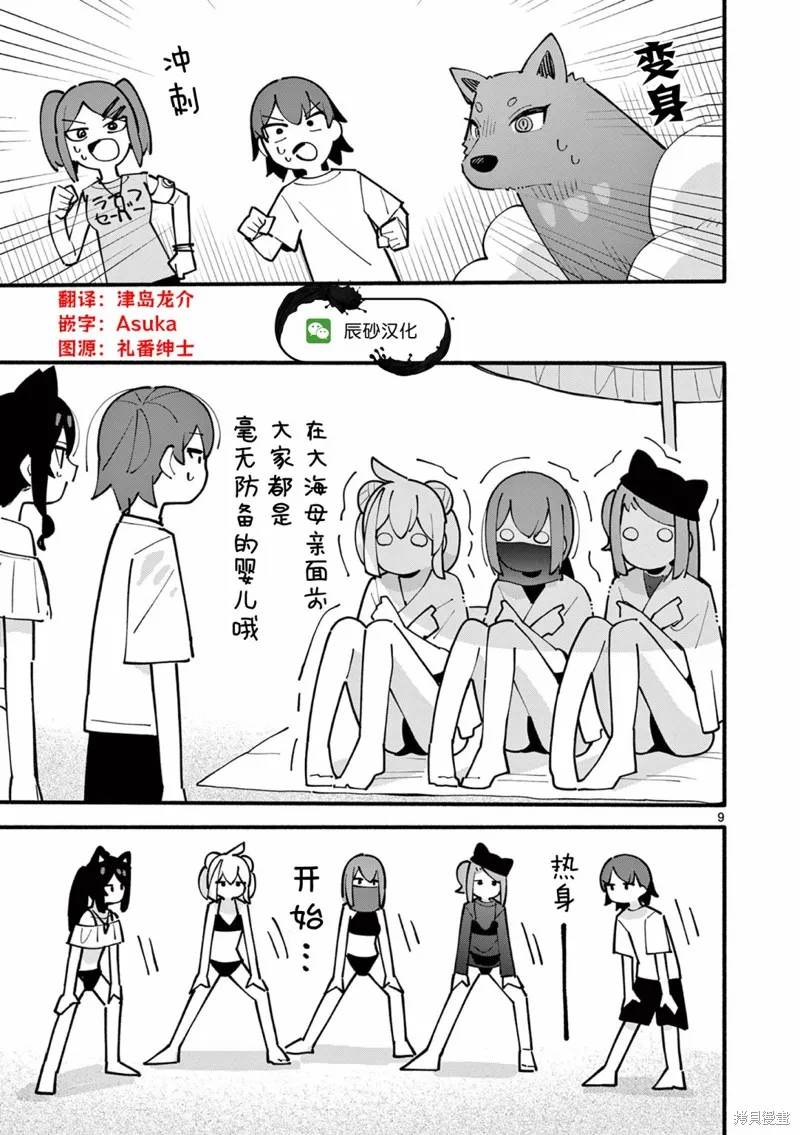 第41话 第9页