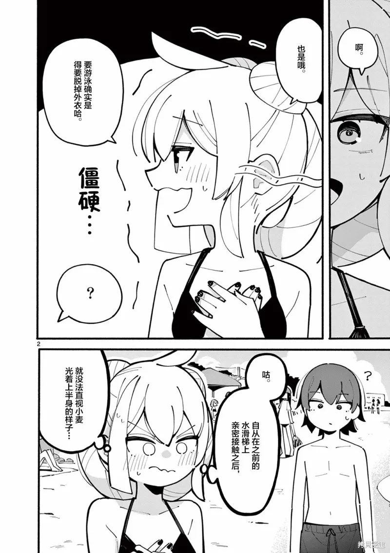 第42话 第2页