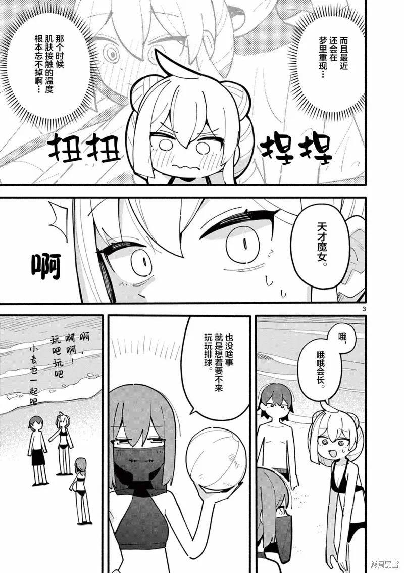 第42话 第3页