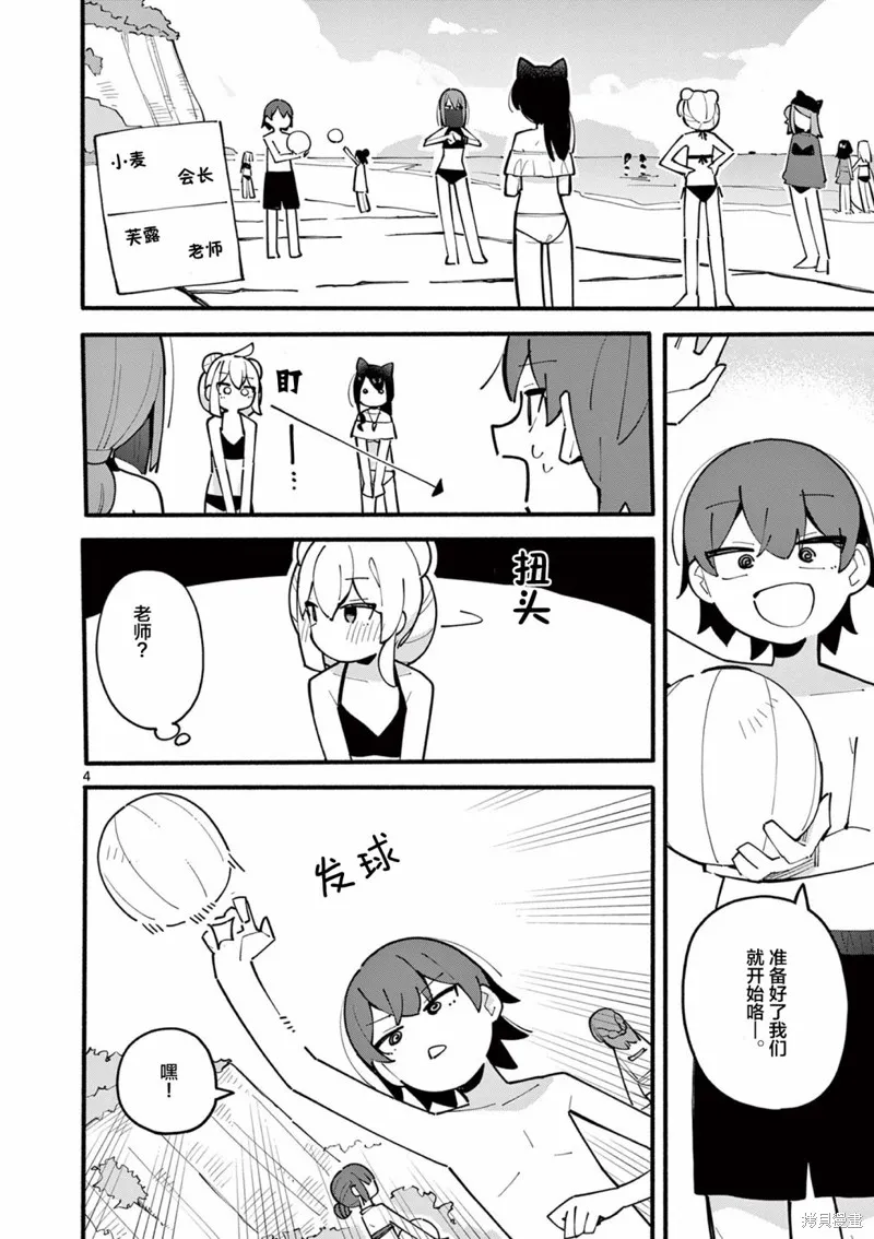 第42话 第4页
