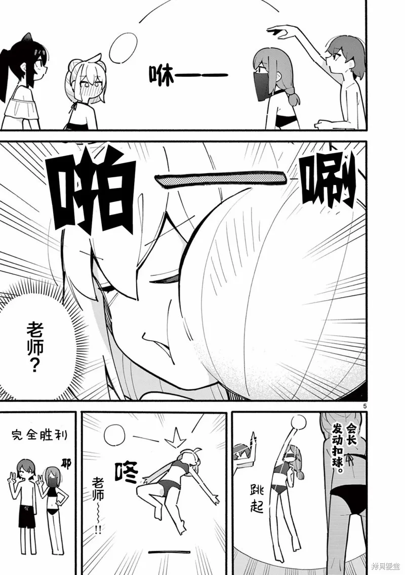 第42话 第5页