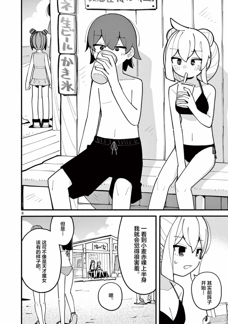 第42话 第6页