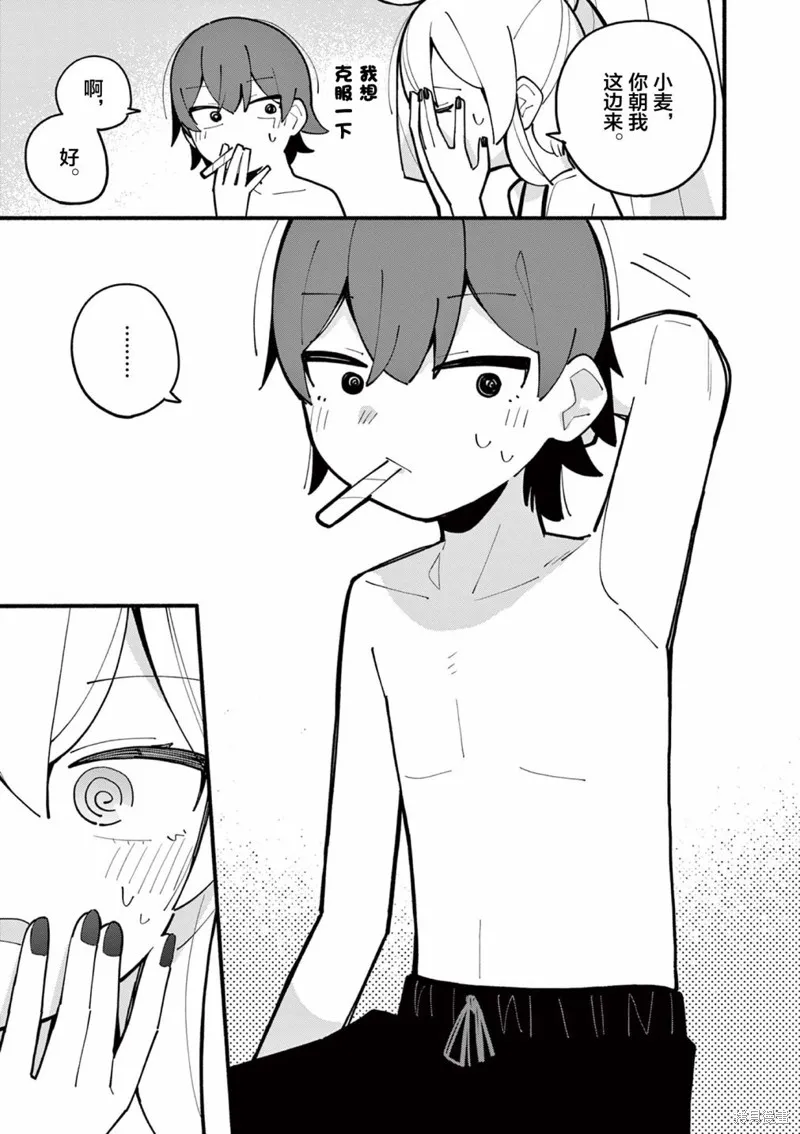 第42话 第7页