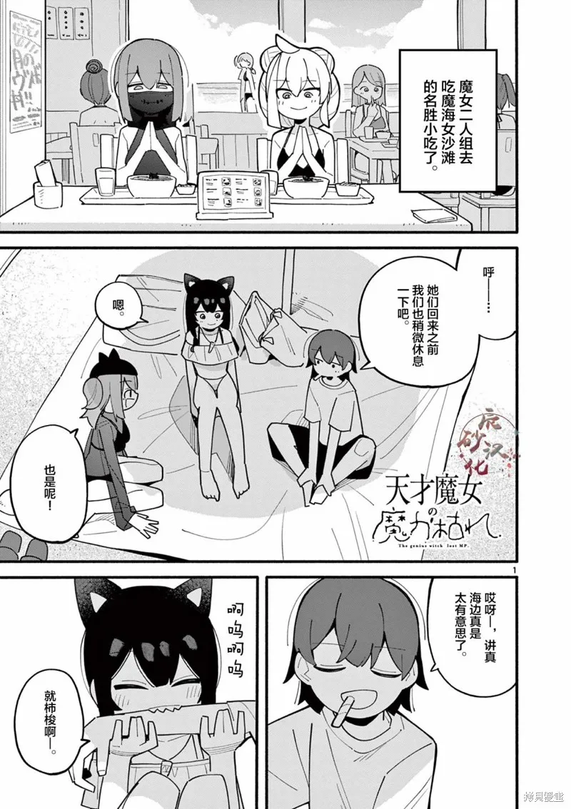 第43话 第1页