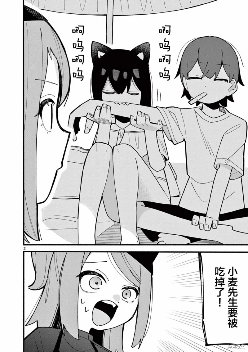 第43话 第2页