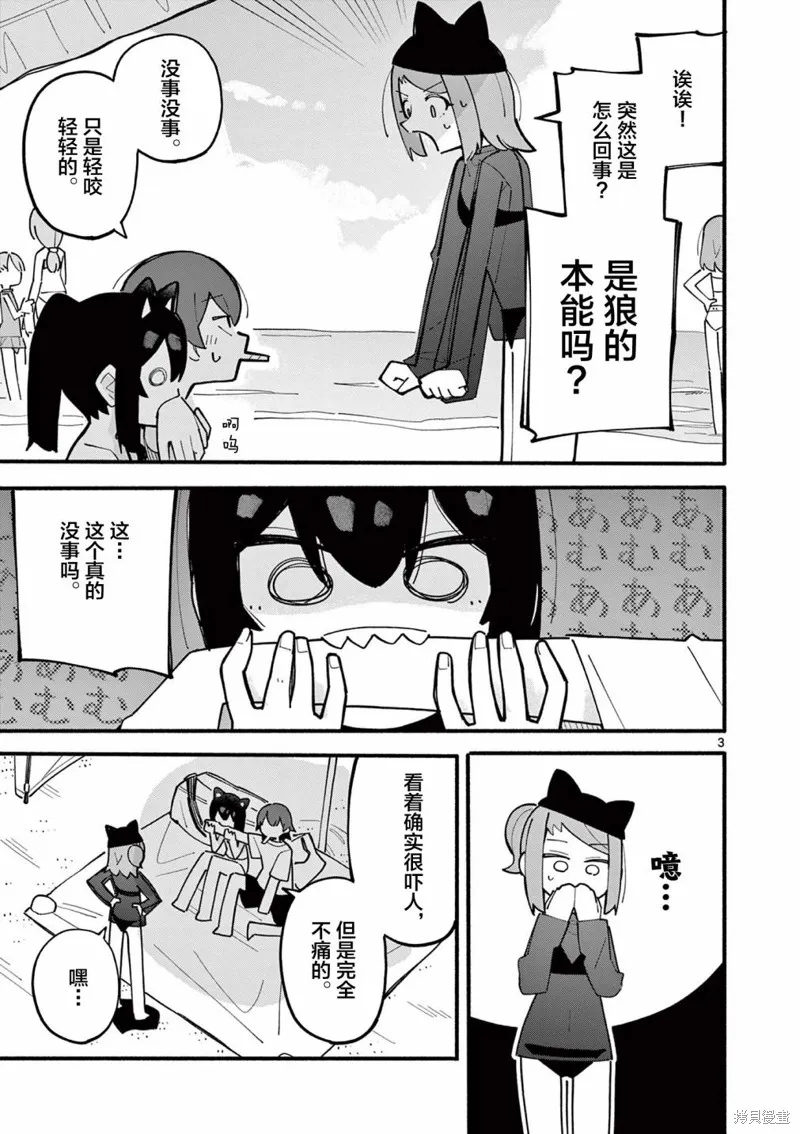 第43话 第3页