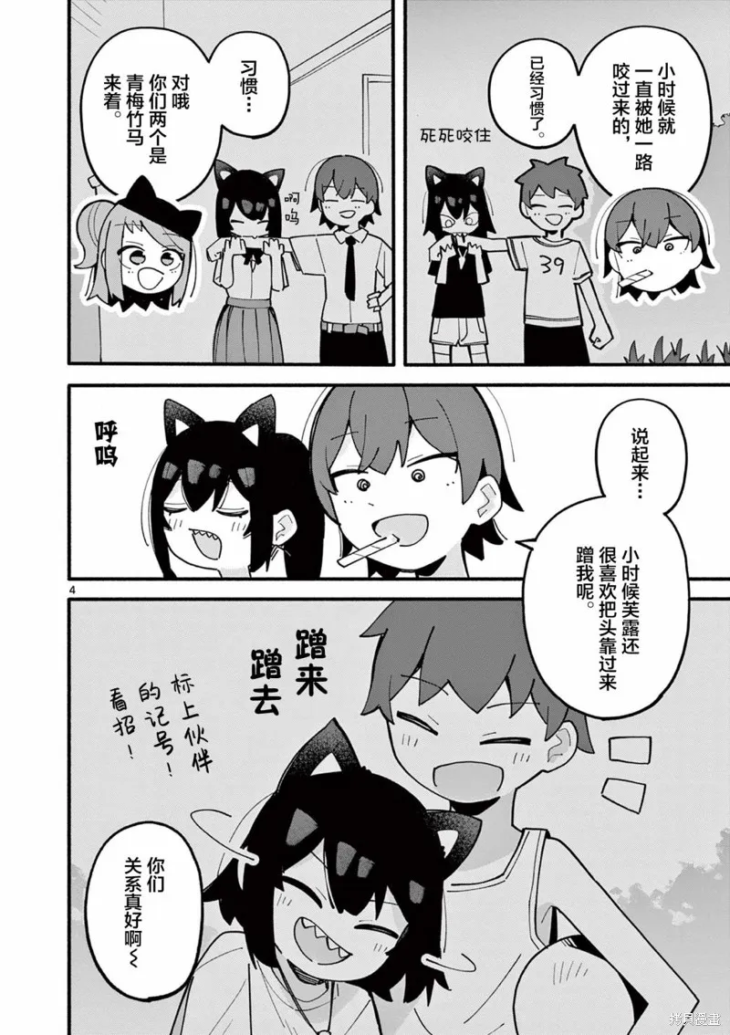 第43话 第4页