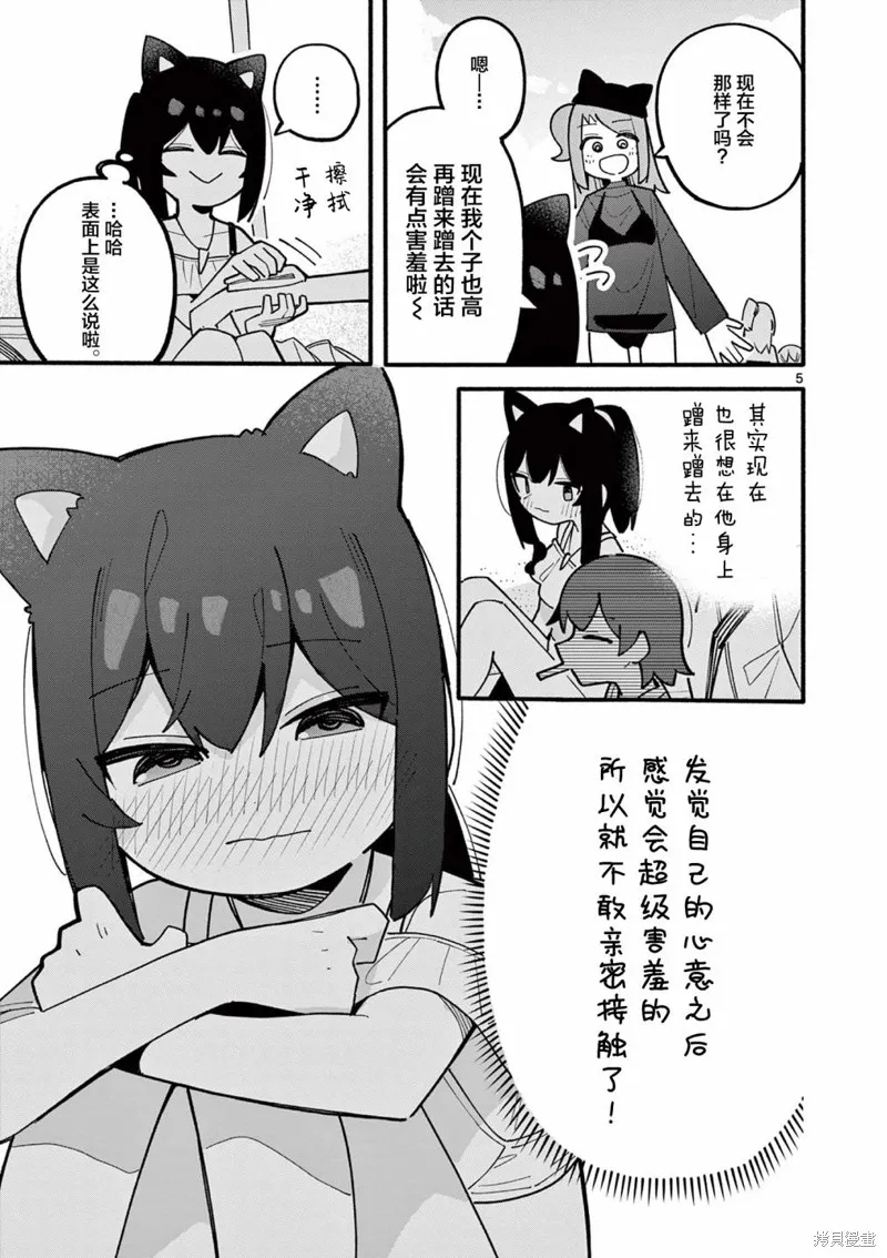 第43话 第5页