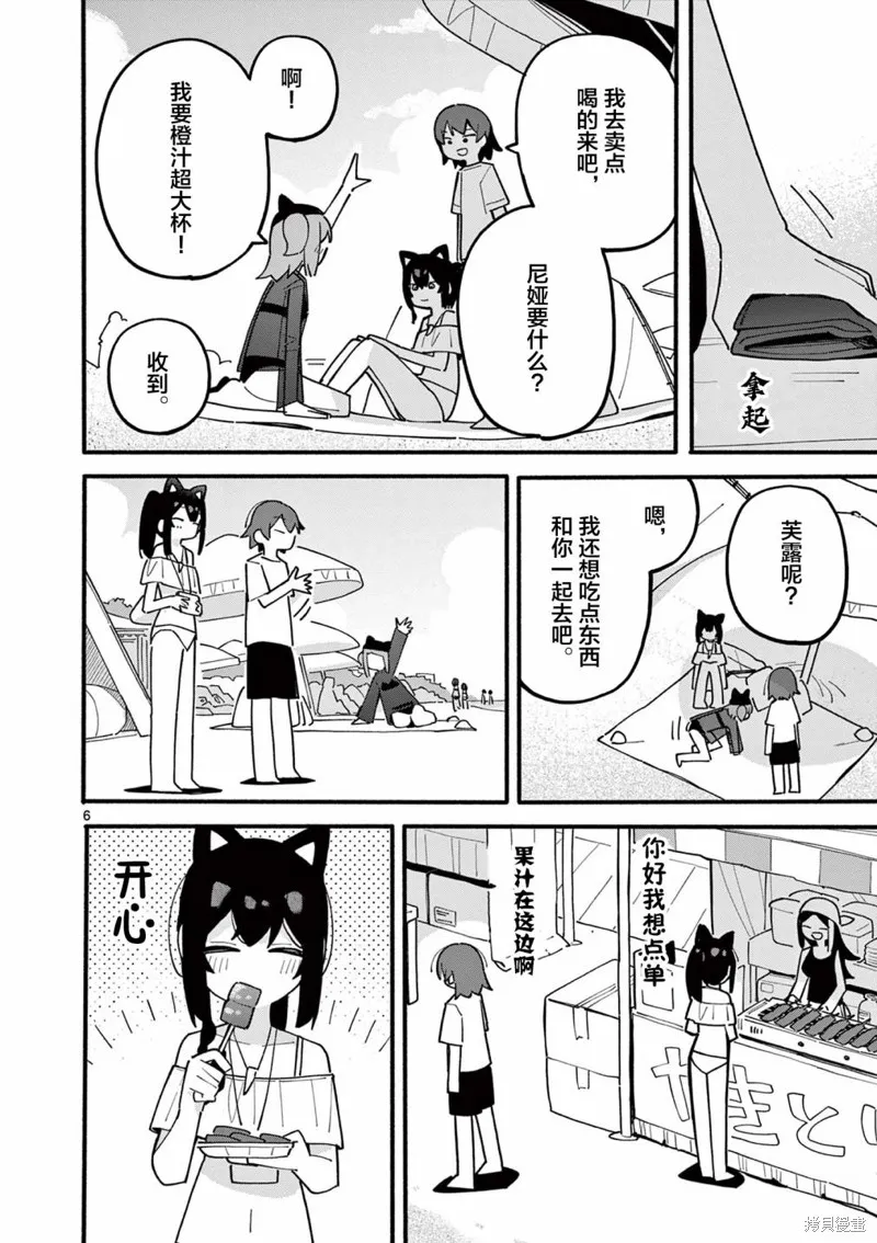 第43话 第6页