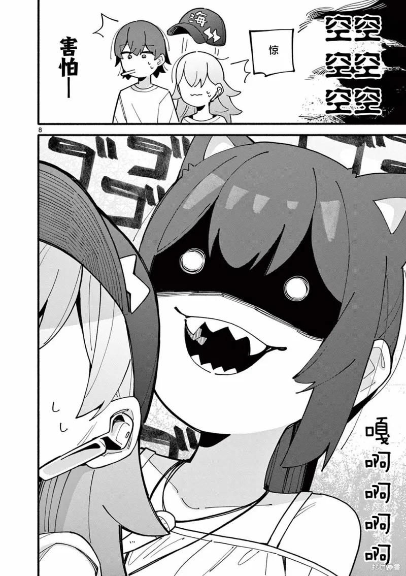 第43话 第8页