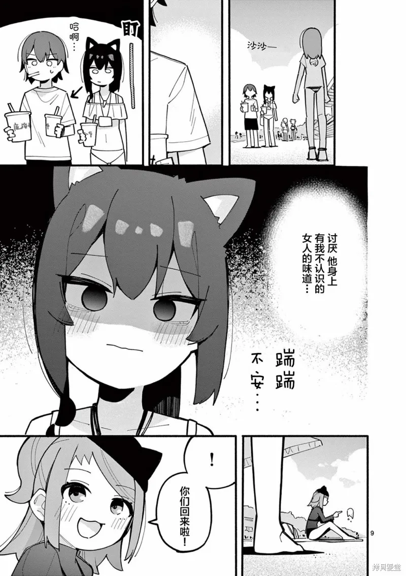 第43话 第9页