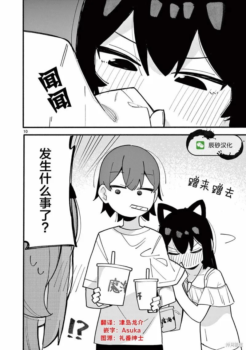 第43话 第10页