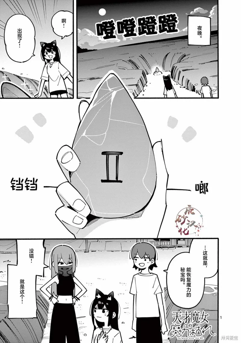 第44话 第1页