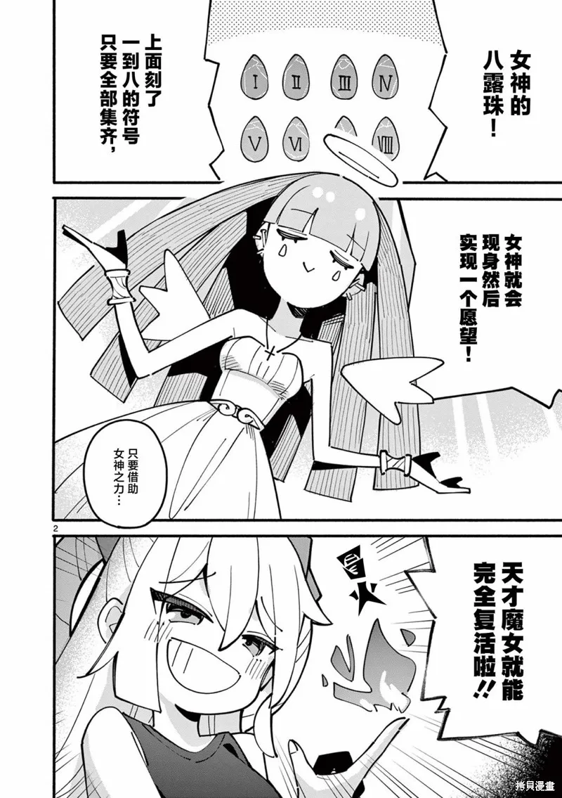 第44话 第2页