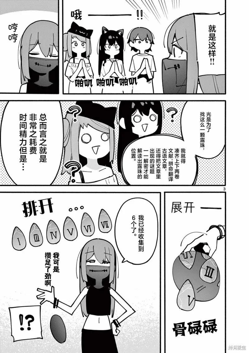第44话 第3页