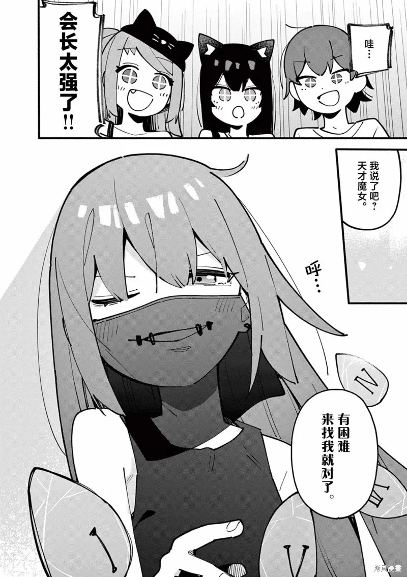 第44话 第4页