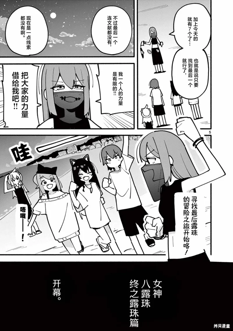 第44话 第5页