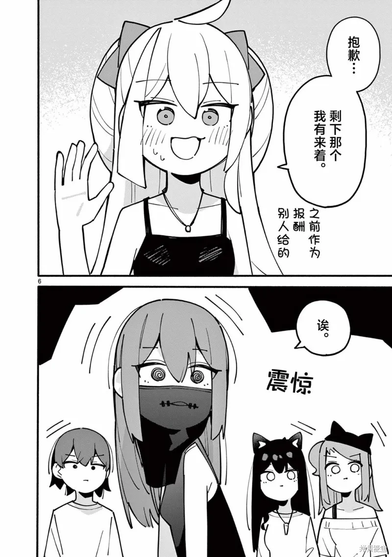 第44话 第6页