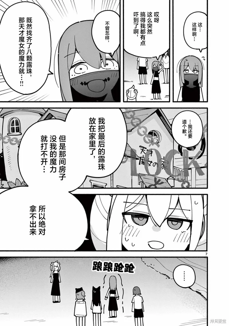 第44话 第7页