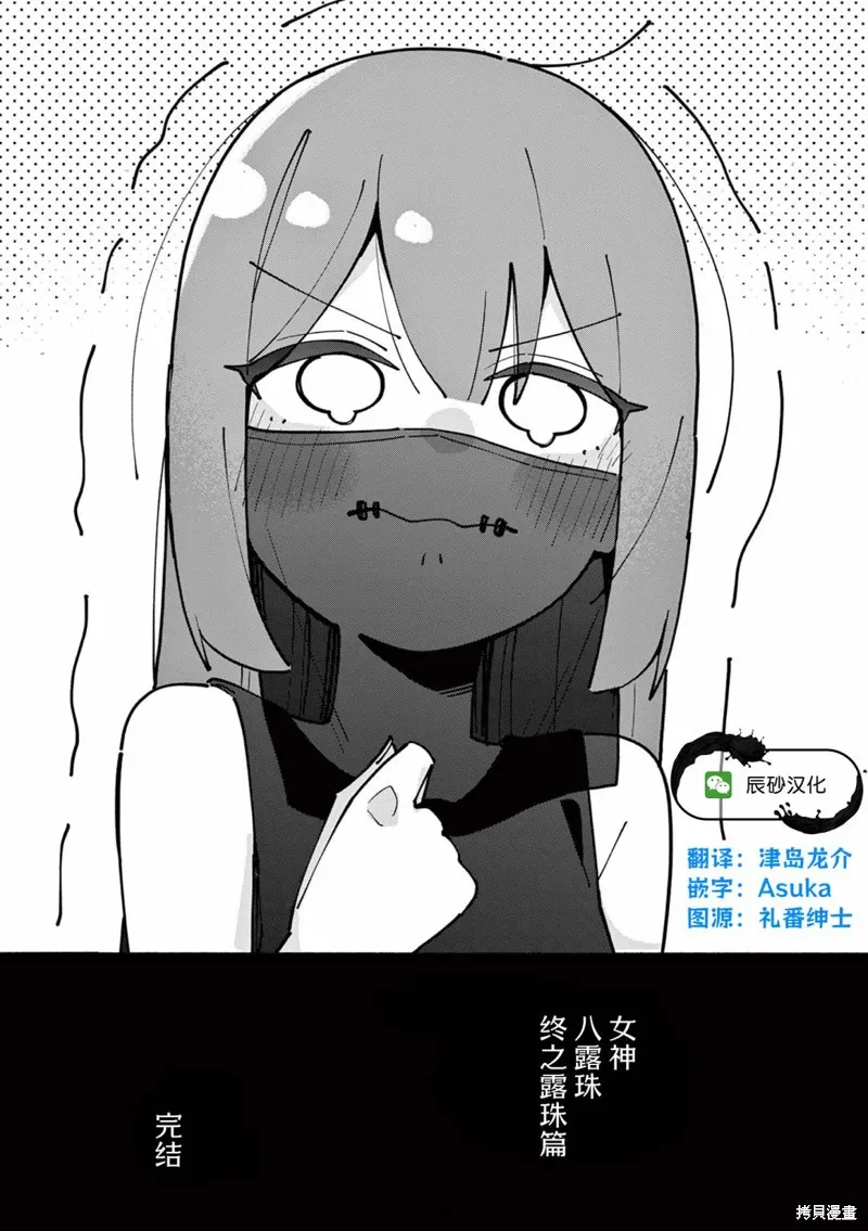 第44话 第8页