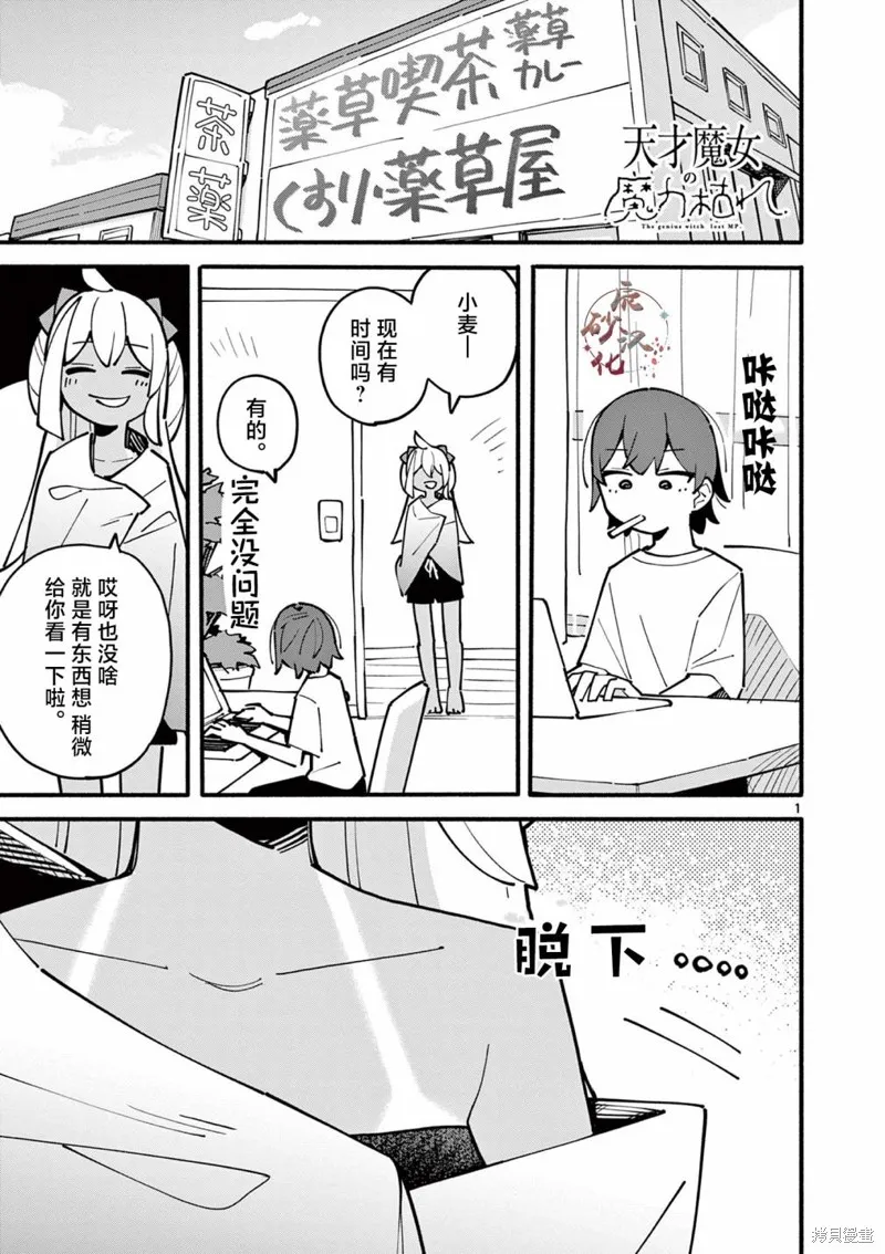 第45话 第2页