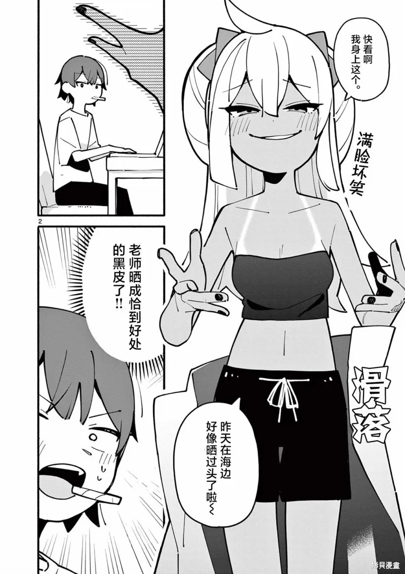 第45话 第3页