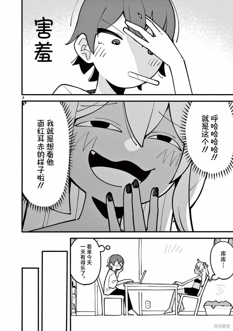 第45话 第5页