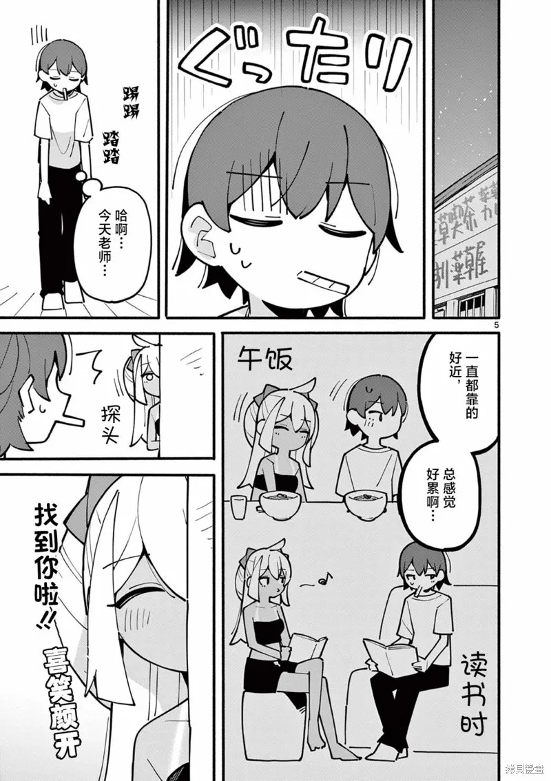 第45话 第6页
