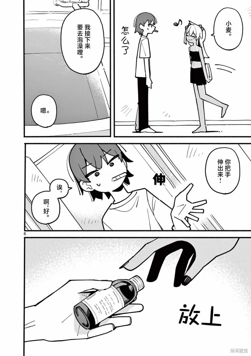 第45话 第7页