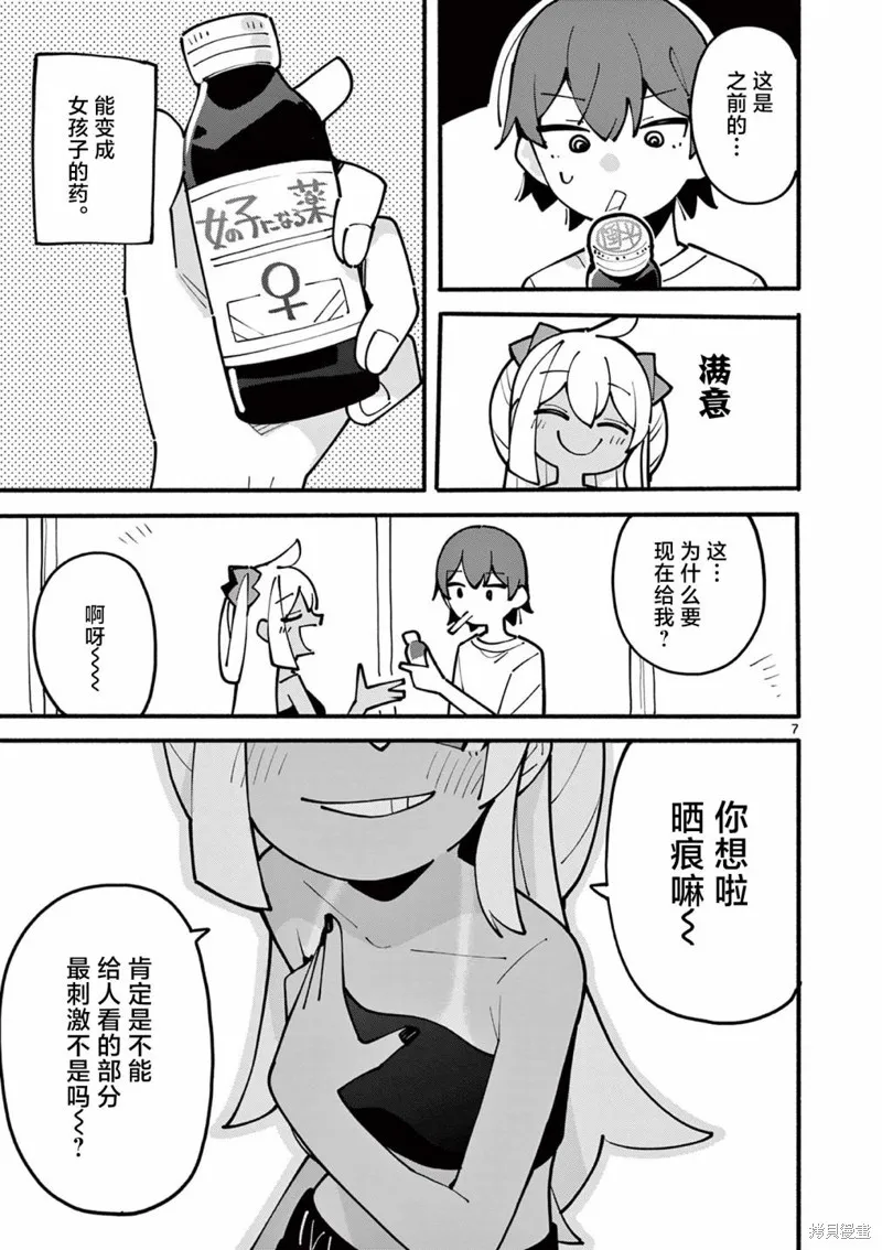 第45话 第8页