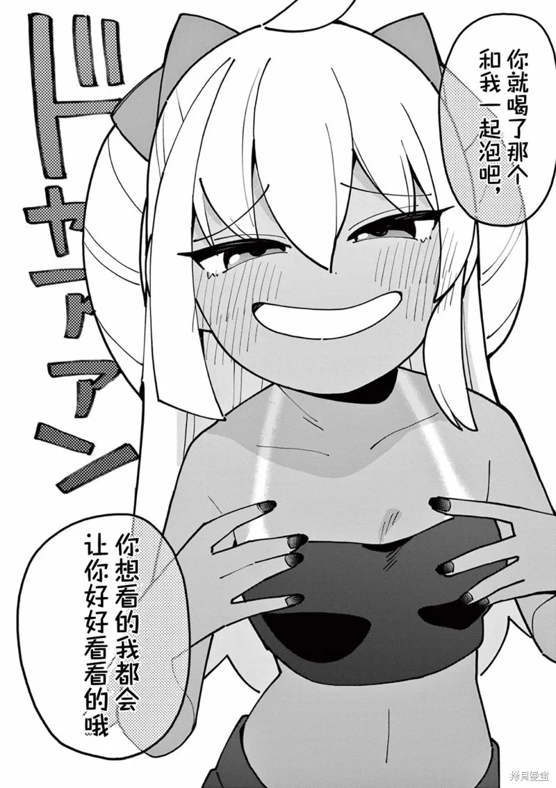 第45话 第9页