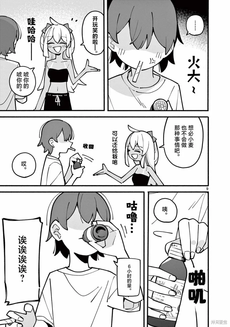 第45话 第10页
