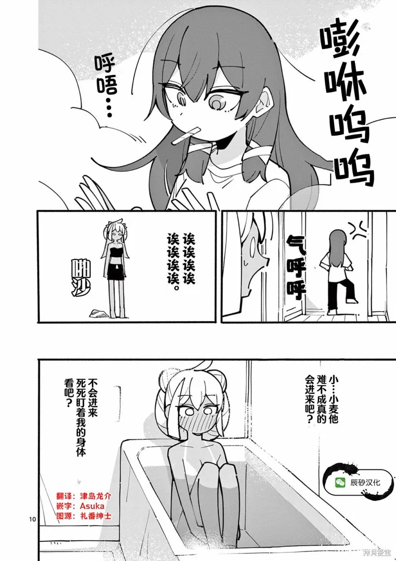 第45话 第11页