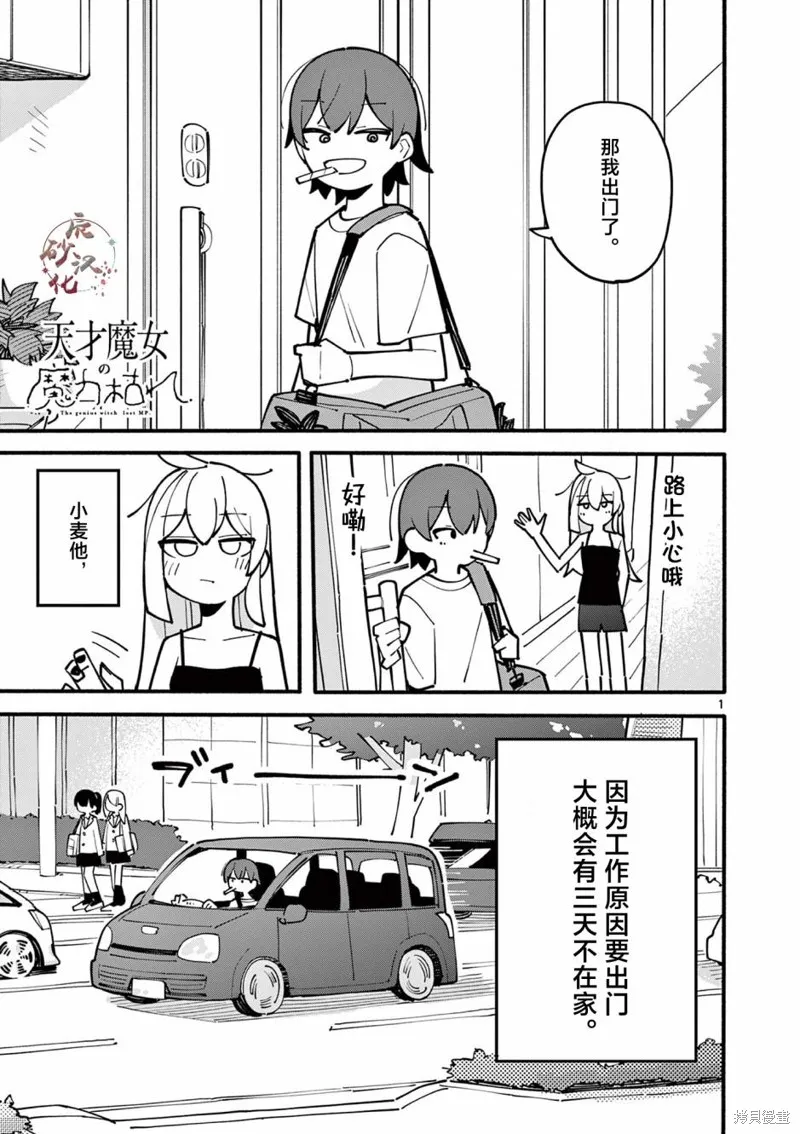 第46话 第1页