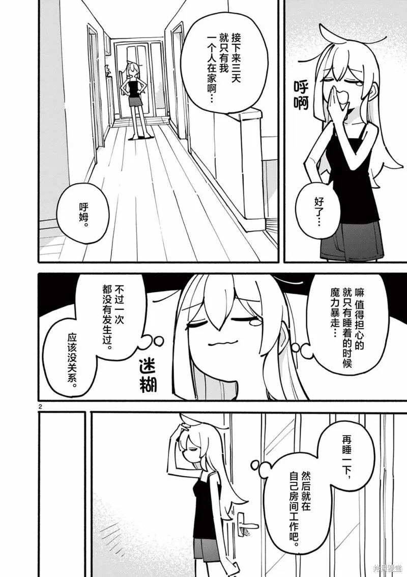第46话 第2页